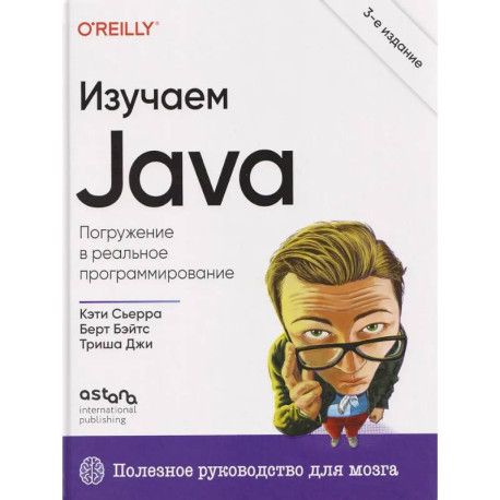 Изучаем Java. 3