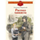 Рассказ танкиста