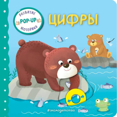 Цифры