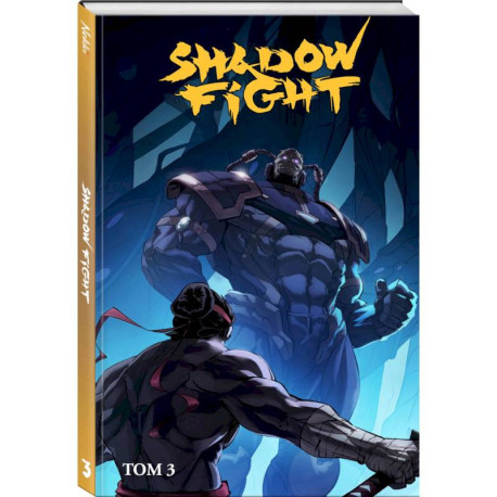 Shadow Fight. Том 3