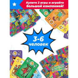 Достать соседа. Настольная игра