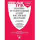 Уголовно-исполнительный кодекс РФ.(по сост. на 04.03.2026г.)