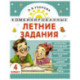 Комбинированные летние задания. 4 класс. Математика. Русский язык. Чтение. Окружающий мир. Английский язык