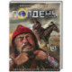 Полдень: Альманах фантастики: Выпуск 43