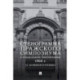 Стенограмма Пражского симпозиума о социальном обеспечении 1966 г. (с комментариями)