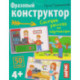 Умные игры с картами. Фразовый конструктор. Рассказы по картинкам 4+
