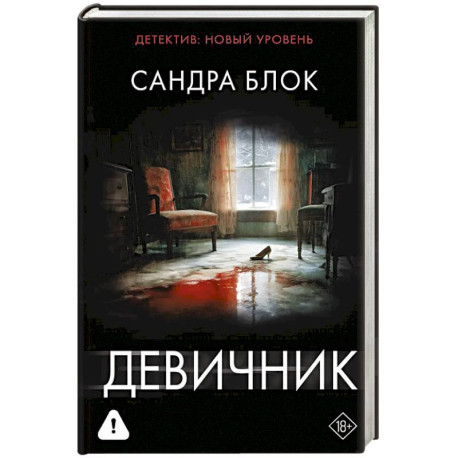 Девичник