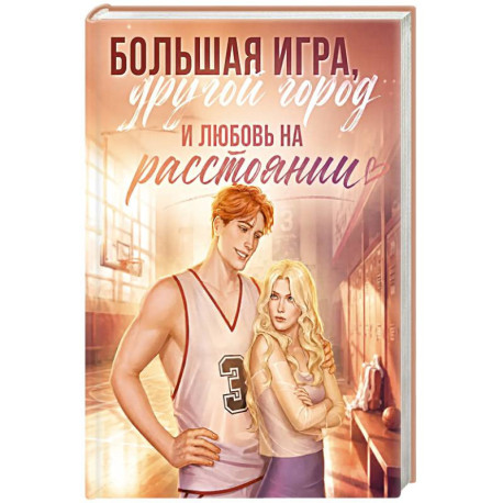 Гейм-поинт
