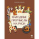 Народные промыслы на Руси