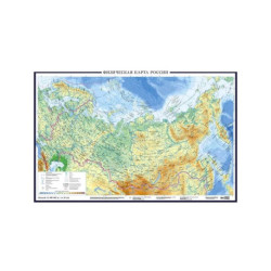 Физическая карта России А0+ (в новых границах. очень большая)
