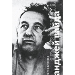 Вайда