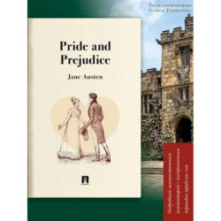 Pride and Prejudice: подробный лингвистический комментарий с постраничным переводом трудных слов
