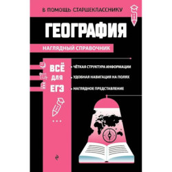 География