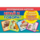 Найди по отрицанию