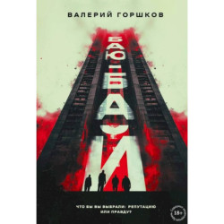 Баю-бай (с автографом)