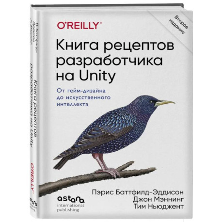 Книга рецептов разработчика на Unity. От гейм-дизайна до искусственного интеллекта