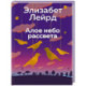 Алое небо рассвета