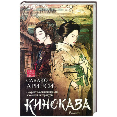 Кинокава