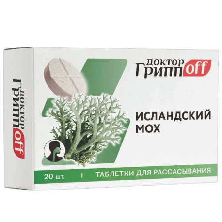 Комплекс с экстрактом исландского мха, 20 табл.