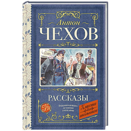 Рассказы