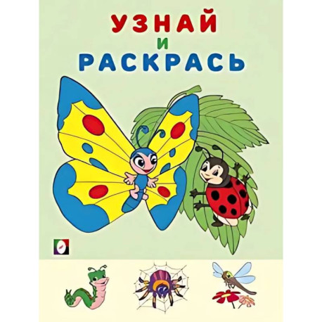 Бабочка