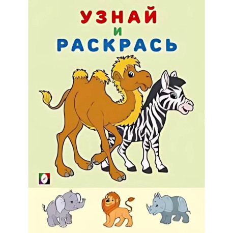 Зебра