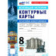 История Нового времени. XVIII - начало XIX в. 8 класс. Контурные карты к учебнику В. Р. Мединского