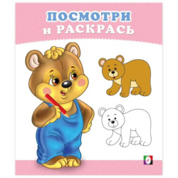 Медвежонок
