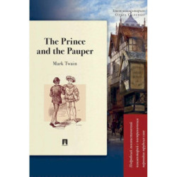 The Prince and the Pauper:Подробный лингвистичческий комментарий с постраничным переводом трудных слов