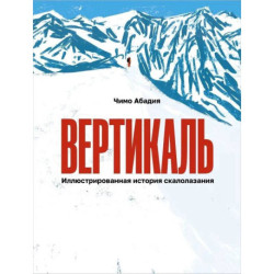 Вертикаль