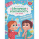 Интимная безопасность для детей