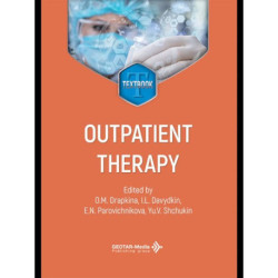 Outpatient therapy  Поликлиническая терапия: textbook: книга на анг.языке