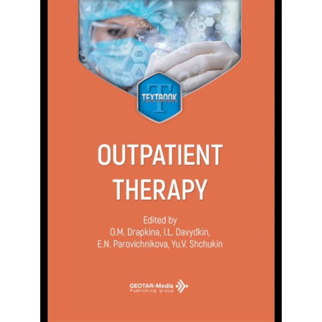 Outpatient therapy  Поликлиническая терапия: textbook: книга на анг.языке