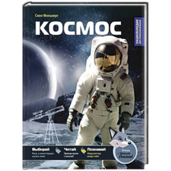 Космос