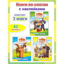 Три богарытя. Принцесса Египта