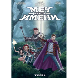 Меч без имени. Том 1