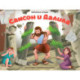 Библейские истории. Самсон и Далила