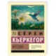 Беседы