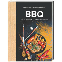 BBQ: гриль во всем его многообразии