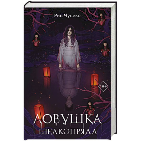 Ловушка шелкопряда (2)