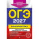 ОГЭ-2027. Информатика. Тематические тренировочные задания