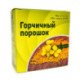 Горчичный порошок, 200 г
