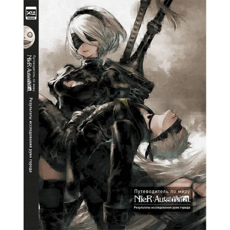 Путеводитель по миру NieR: Automata. Результаты исследования руин города
