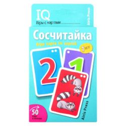 Умные игры с картами. Сосчитайка. Игра карта за картой. 4+
