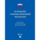 Положение о военно-врачебной экспертизе