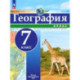 География 7 класс Атлас