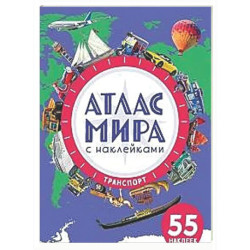 Транспорт