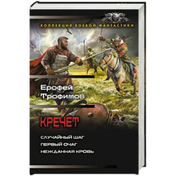 Кречет
