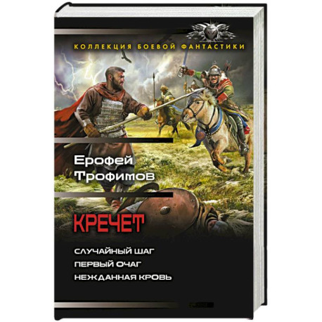 Кречет