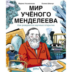 Комплект - Для детей про изобретателей 7-9 лет комплект в 4 книг